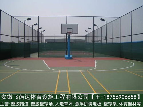 馬鞍山硅pu網(wǎng)球場設(shè)計(jì),籃球場塑膠場地施工公司